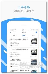 生活服務軟件新選擇 探索jz5u綠色下載站的高效訂閱服務