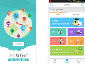 車姨媽蘋果手機版 一站式汽車服務軟件，為您的愛車保駕護航